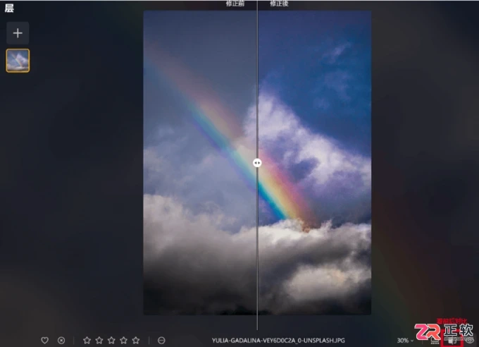 Luminar Neo修图教程:如何让天空更蓝及增强彩虹效果