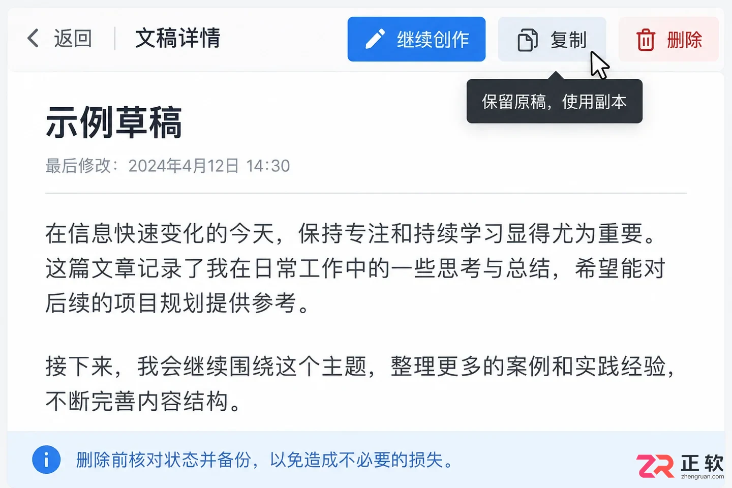 讯飞绘文如何管理历史文稿