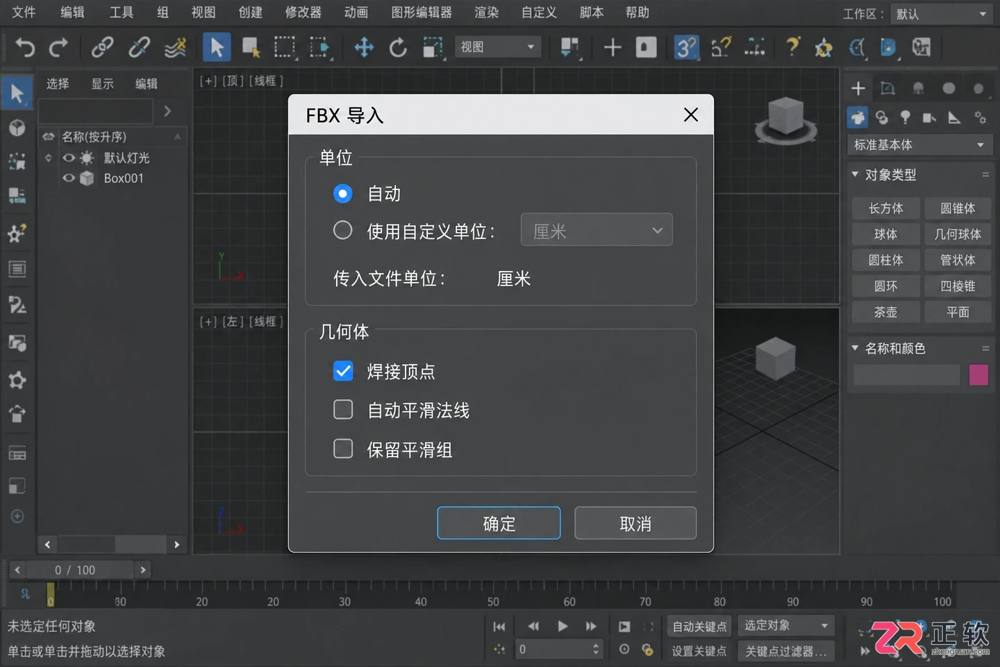 3dmax室内设计素材库免费下载及室内模型素材使用教程