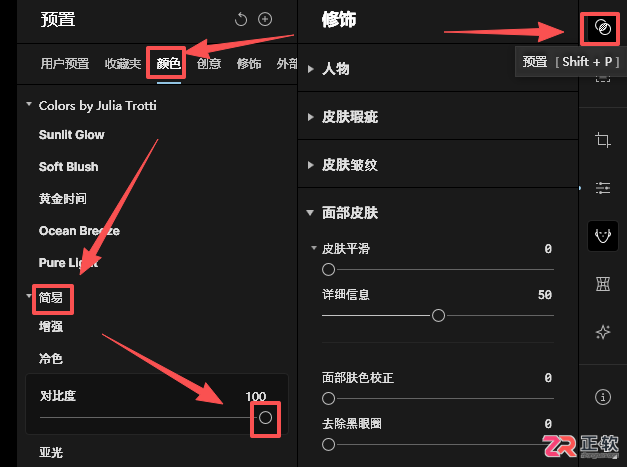 Aperty修图教程:古风人像与旅游人像的后期技巧