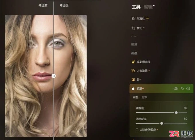 Luminar Neo提升照片清晰度与人像眼睛放大的操作指南