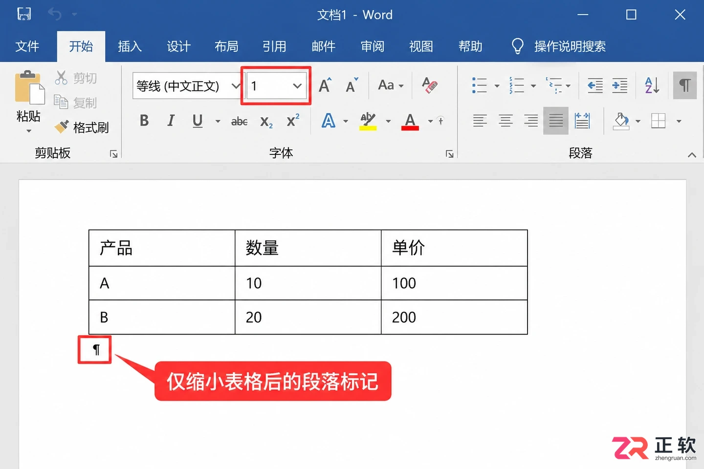 Word换行符过多产生空白页怎么清理