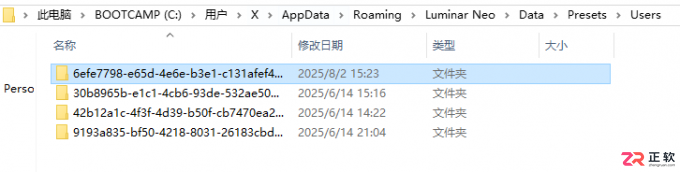 Luminar Neo预设路径查看与三种添加方法详解