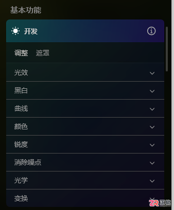 Luminar Neo去除紫边与修复阴影的实操指南