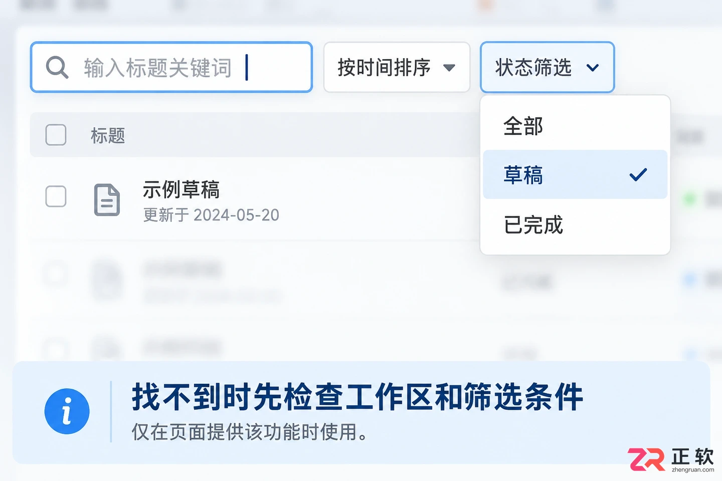 讯飞绘文如何管理历史文稿
