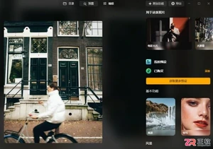 Luminar Neo预设位置查找与导出方法详解