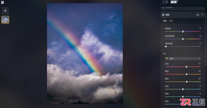 Luminar Neo修图教程:如何让天空更蓝及增强彩虹效果