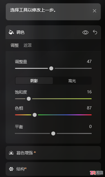 Luminar Neo历史记录位置与管理方法详解
