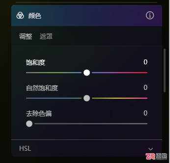 Luminar Neo去除紫边与修复阴影的实操指南