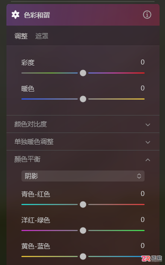 Luminar Neo色彩平衡详解：原理与分区域调色技巧
