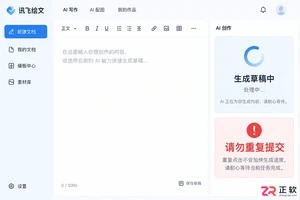 如何解决讯飞绘文生成超时问题
