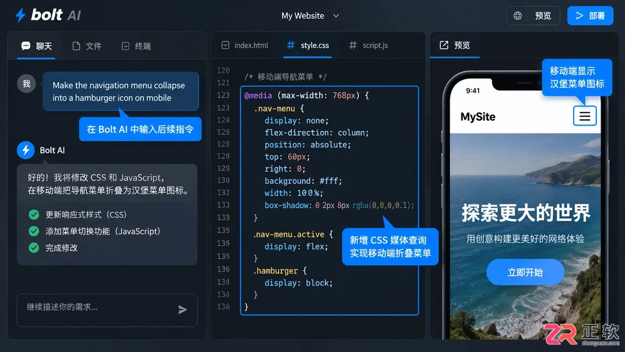 bolt ai制作网页应用的完整操作教程