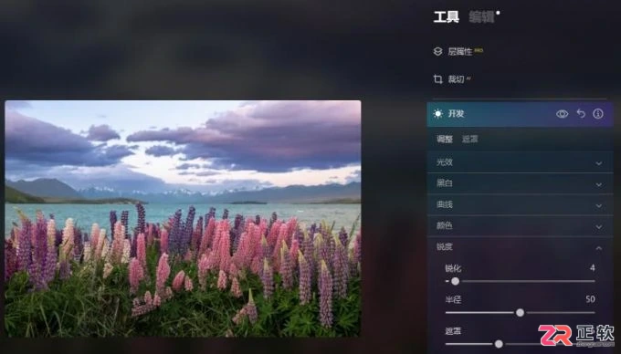Luminar Neo提升照片清晰度与人像眼睛放大的操作指南