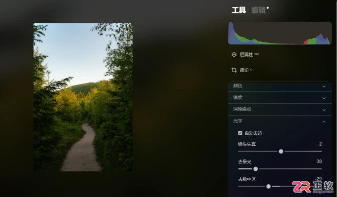 Luminar Neo去除紫边与修复阴影的实操指南