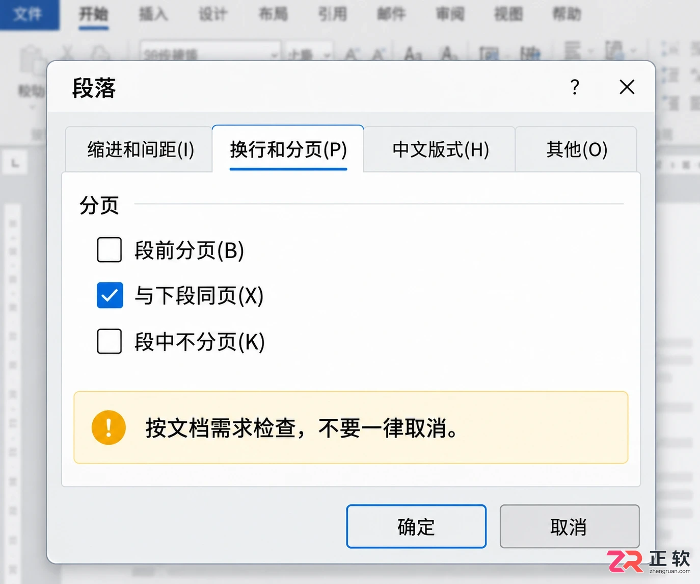 Word换行符过多产生空白页怎么清理