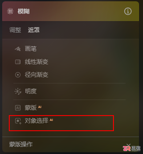 Luminar Neo快速去除背景与模拟大光圈虚化教程