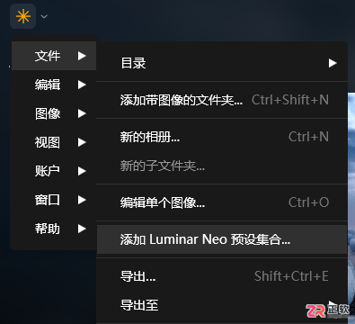 Luminar Neo预设路径查看与三种添加方法详解