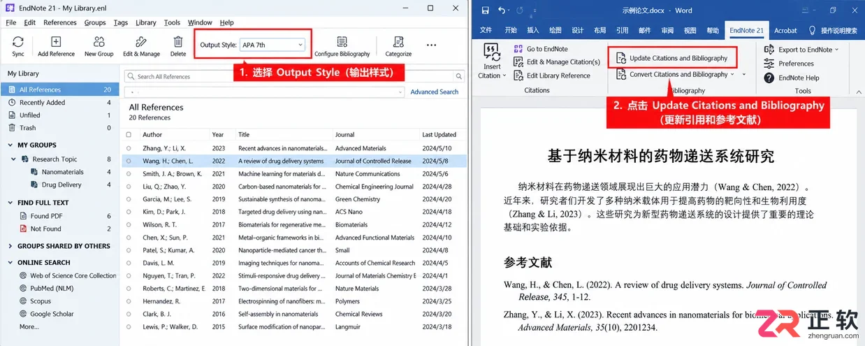endnote怎么更换参考文献格式操作教程