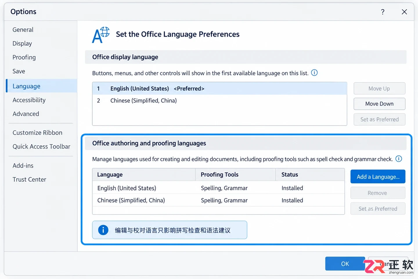 office中文设置在哪英文版切换中文操作教程