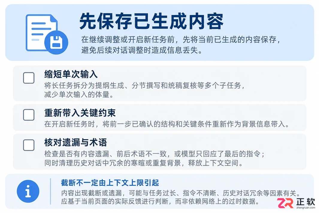 讯飞绘文模型上下文长度怎么看