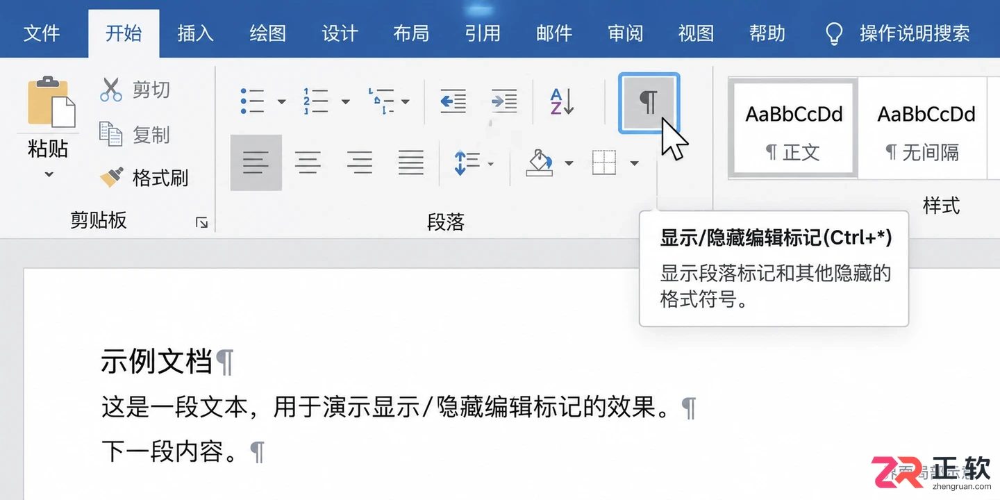 Word文档空白页删不掉如何解决