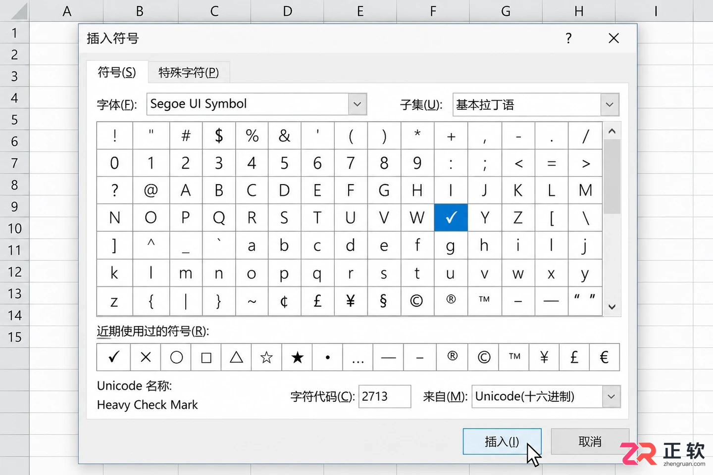 excel怎么打勾在方框内的详细操作教程