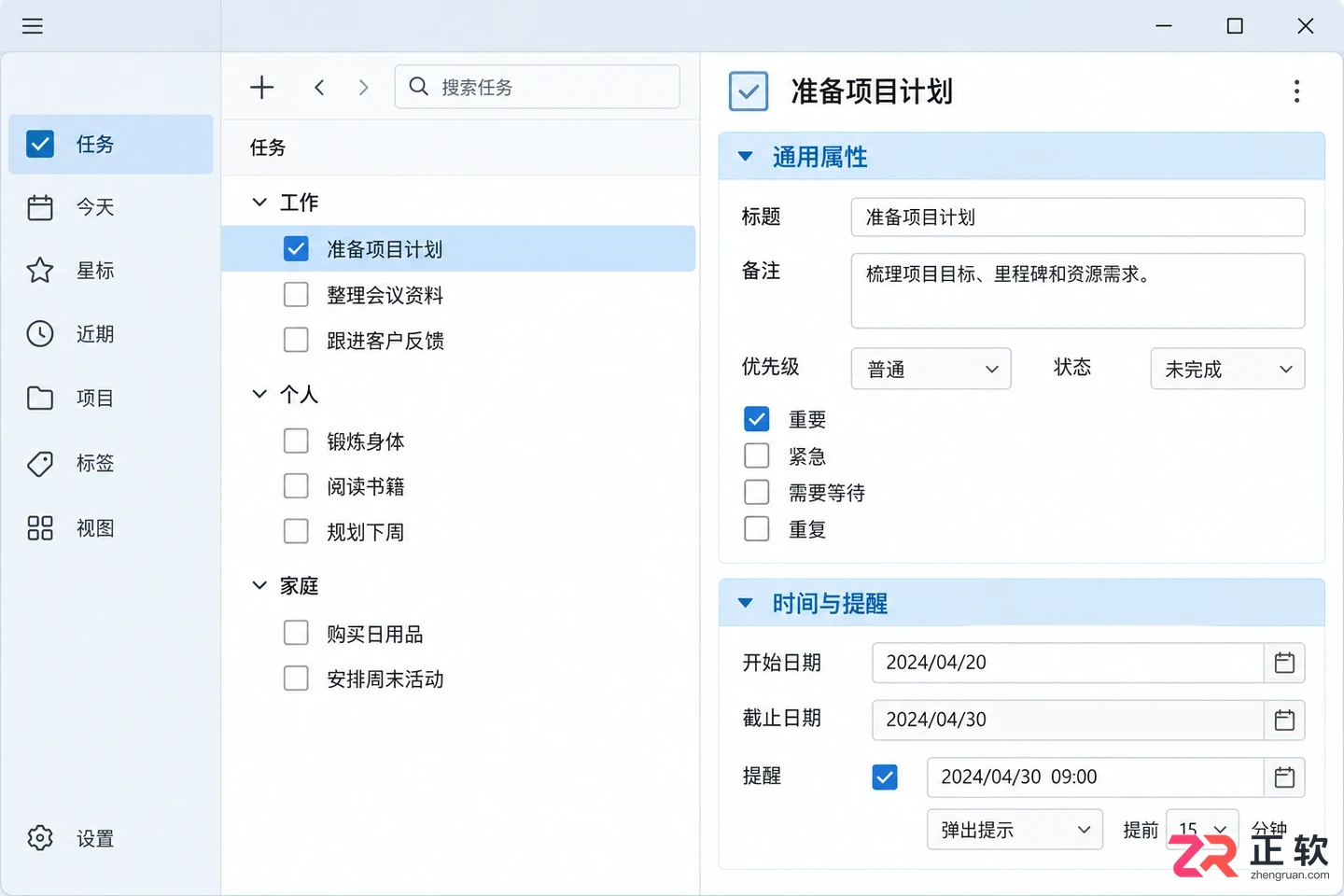 mylifeorganized快捷键是什么