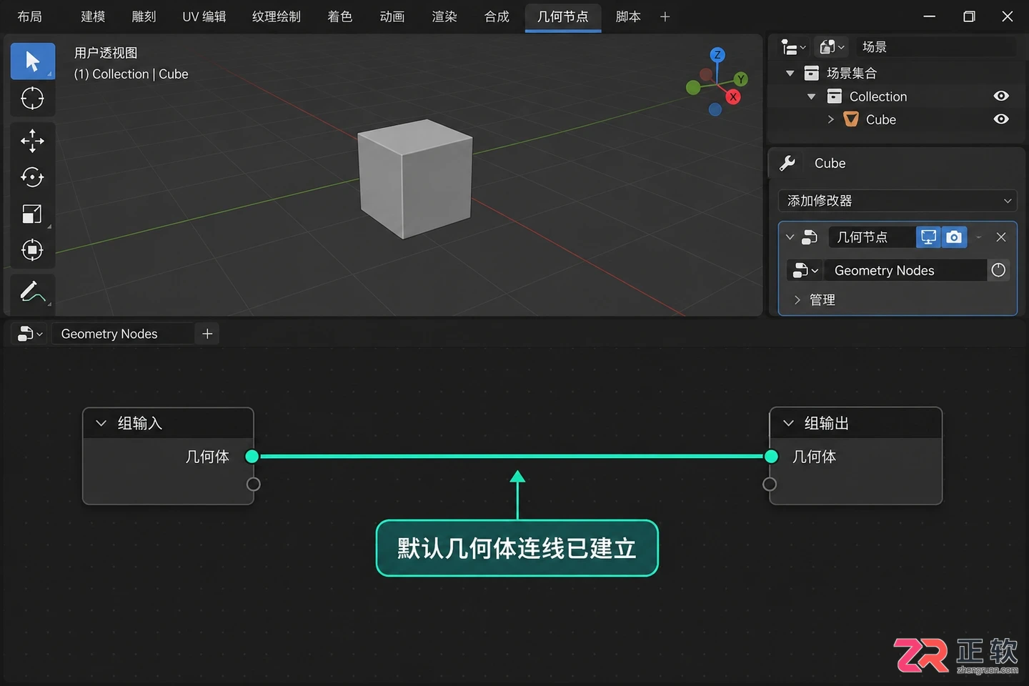 blender几何节点功能怎么开启教程界面入口与启用步骤