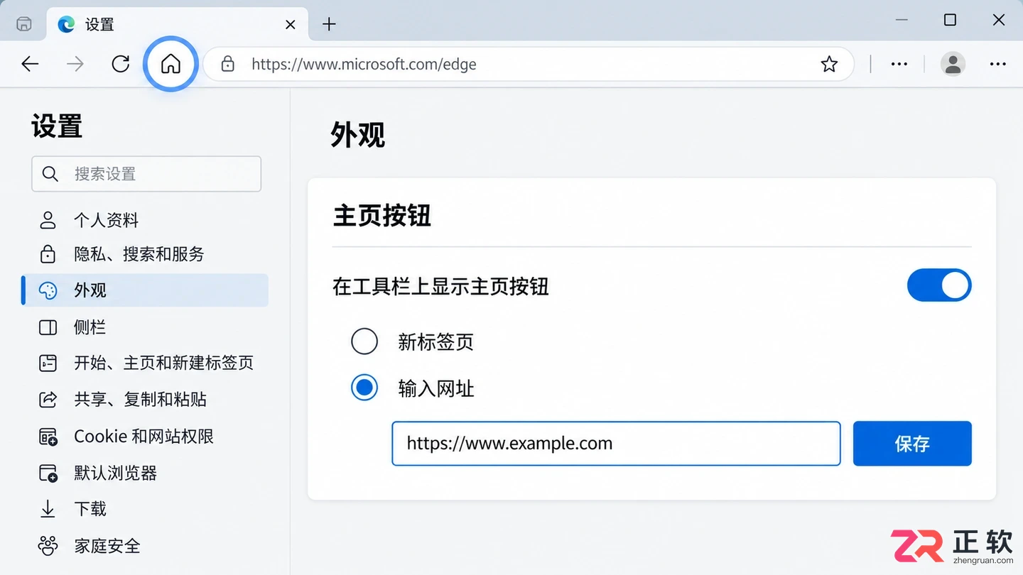microsoft edge 浏览器 设置主页