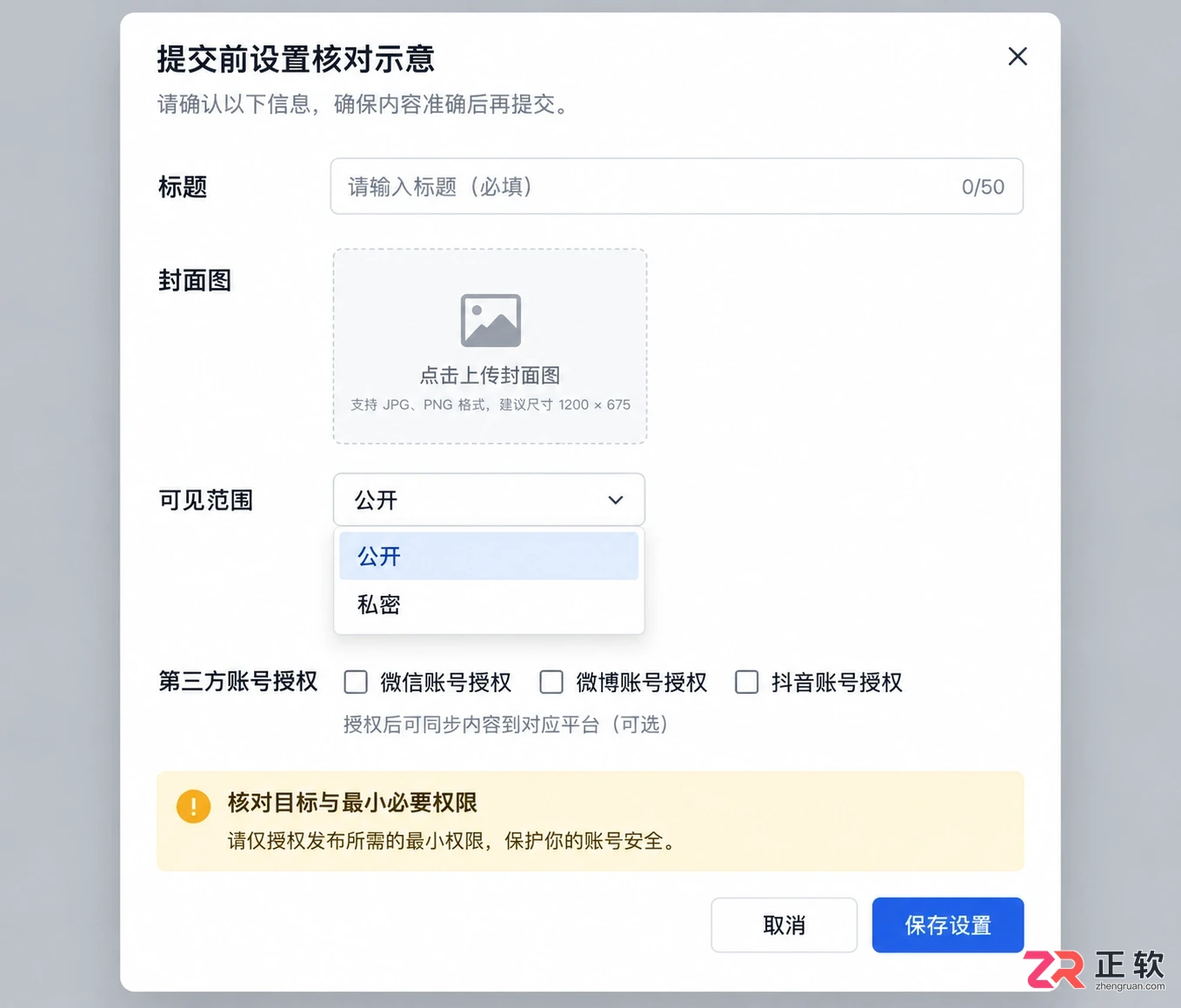 讯飞绘文怎么一键发布文章