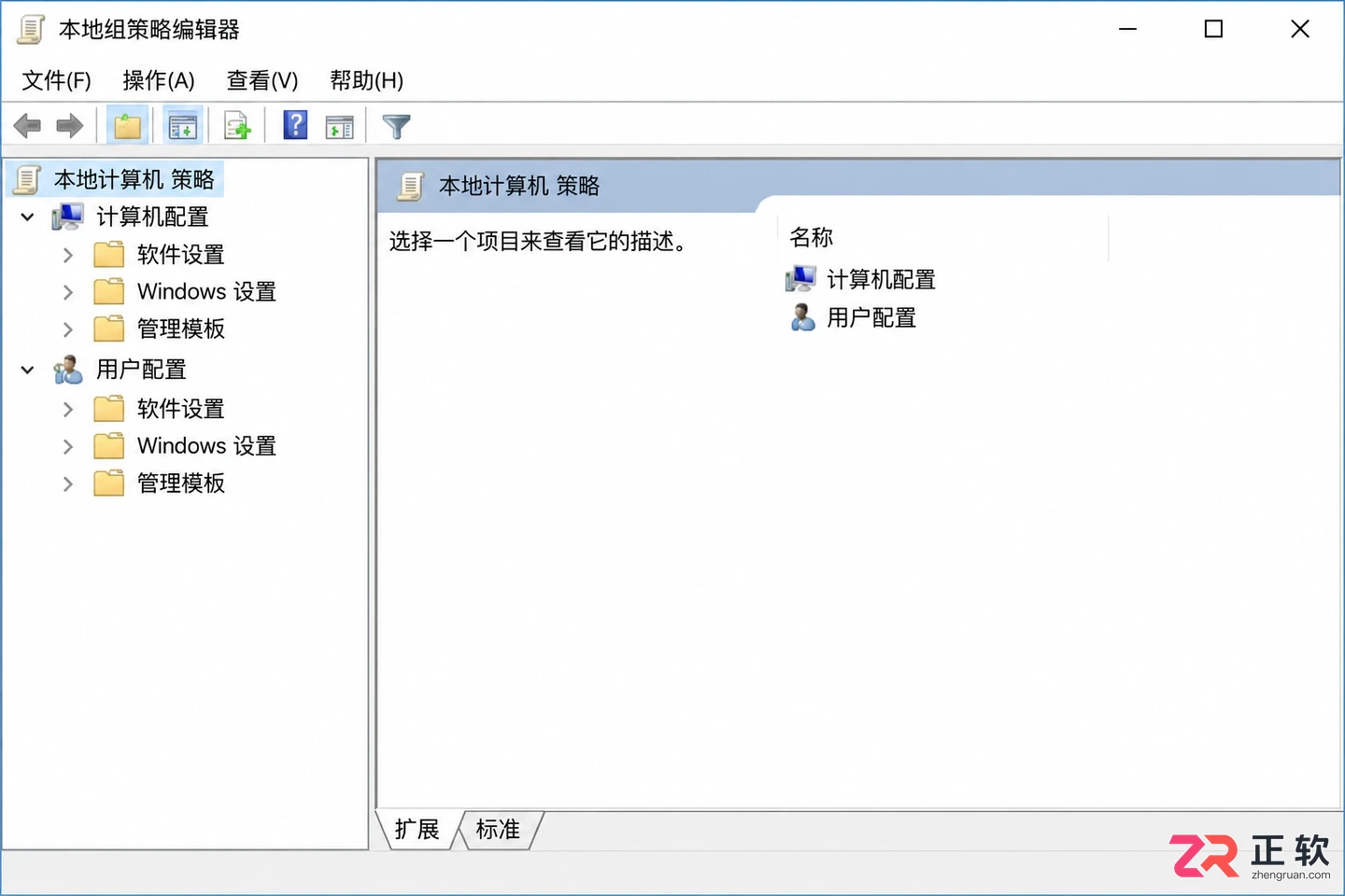 组策略删除Windows10开始菜单电源按钮