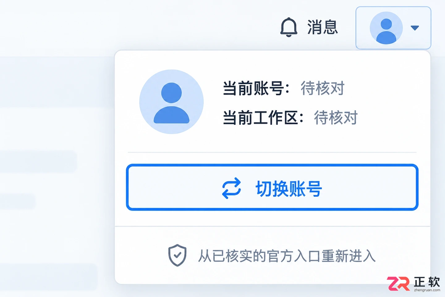 讯飞绘文网页版提示账号无权限访问怎么办