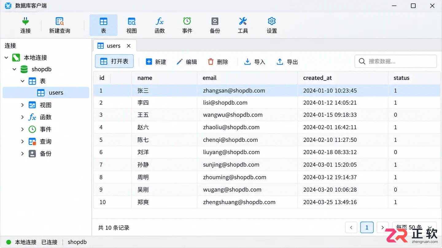navicat怎么保存表的数据到数据库操作教程