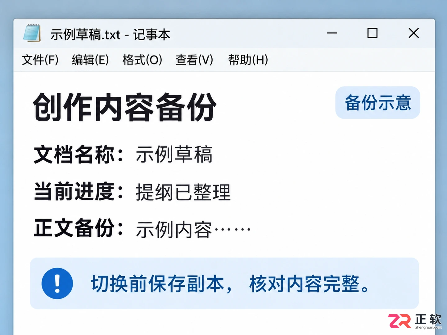 讯飞绘文怎么切换网页端创作