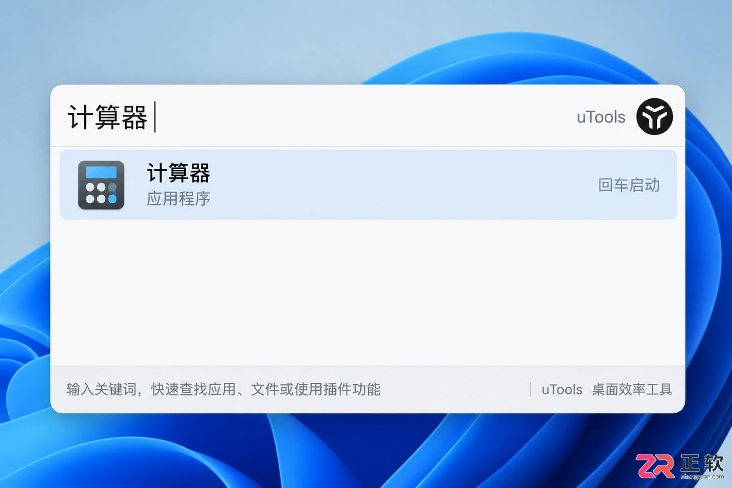 utools是什么软件类型及主要功能介绍