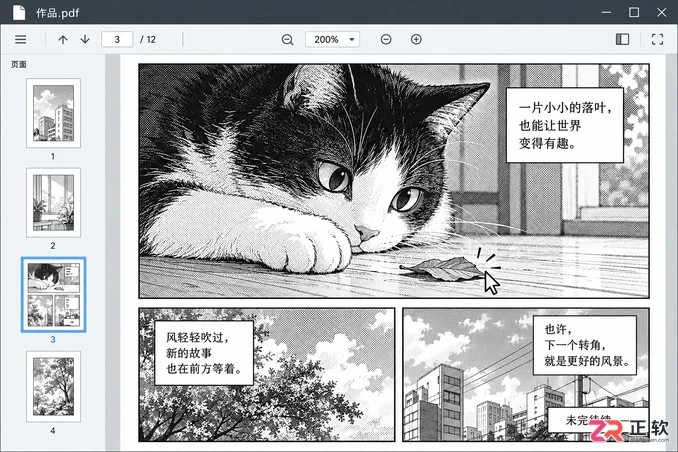 优动漫paint导出pdf操作步骤与文件设置教程