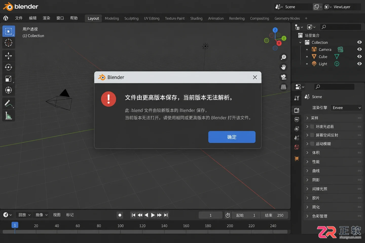 blender高版本怎么保存低版本文件操作教程