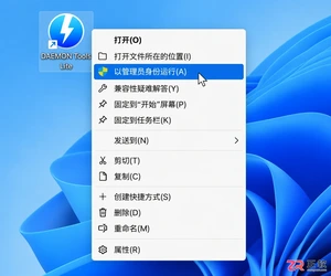 daemon tools lite无法运行
