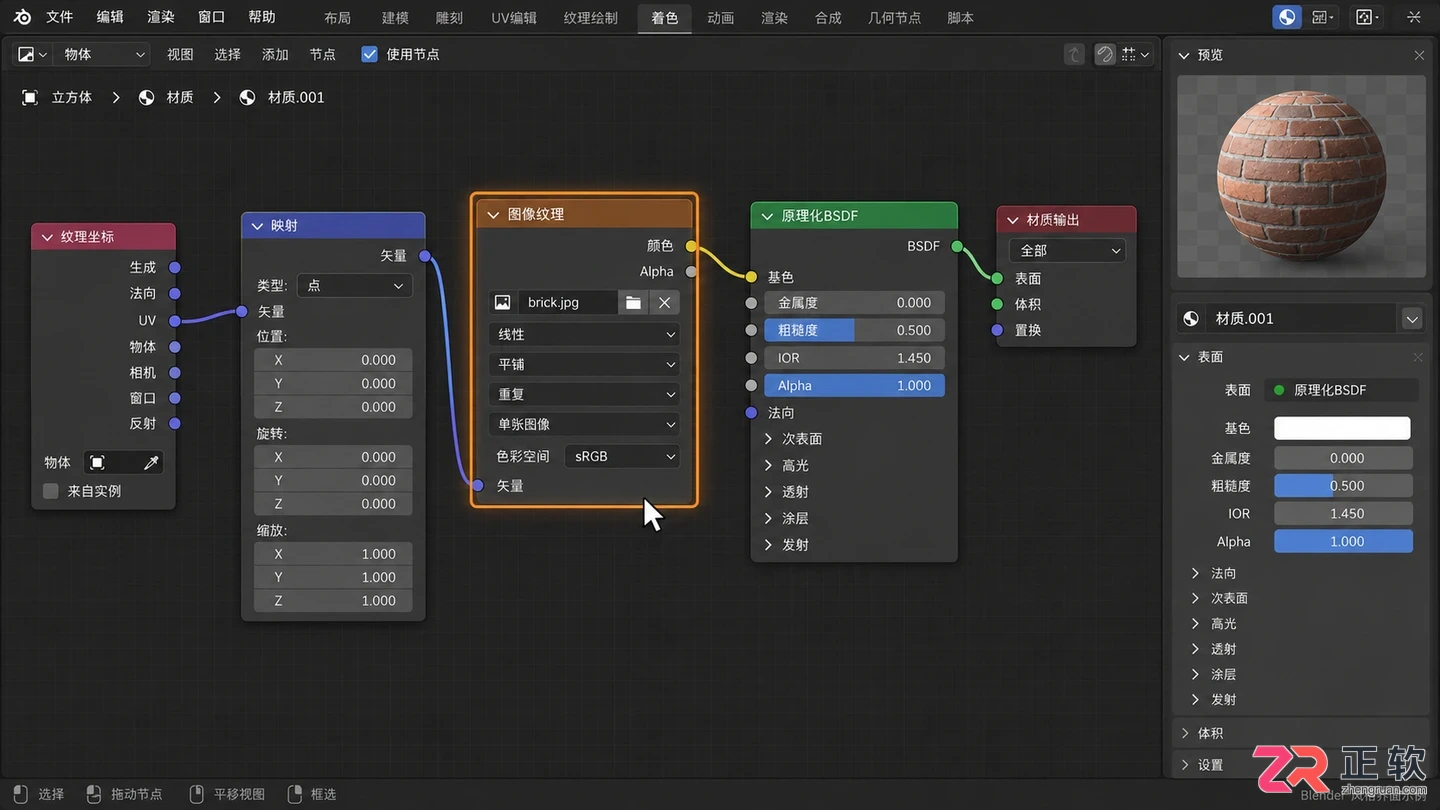 blender节点快捷键使用技巧详解教程