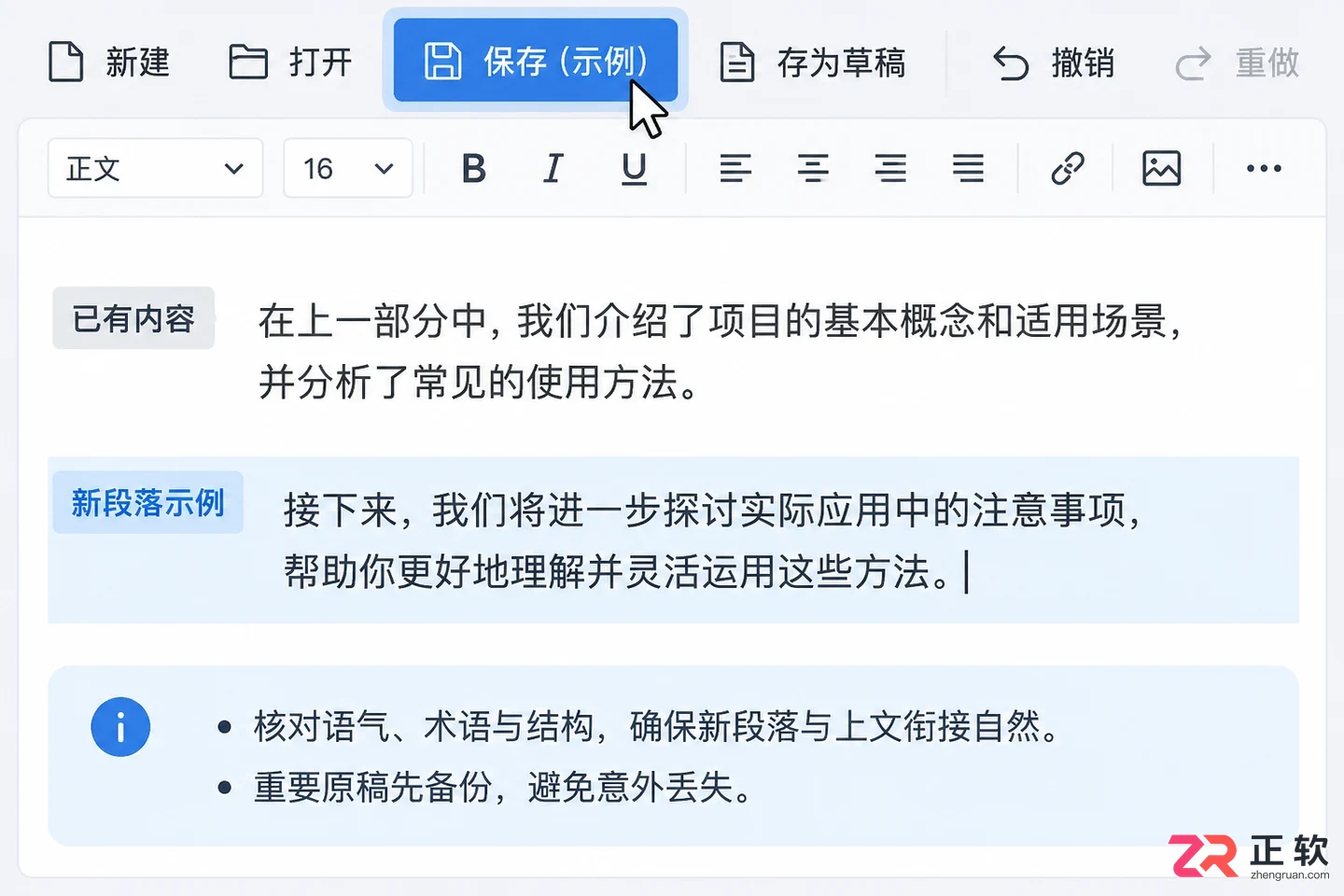 讯飞绘文如何切换写作模型