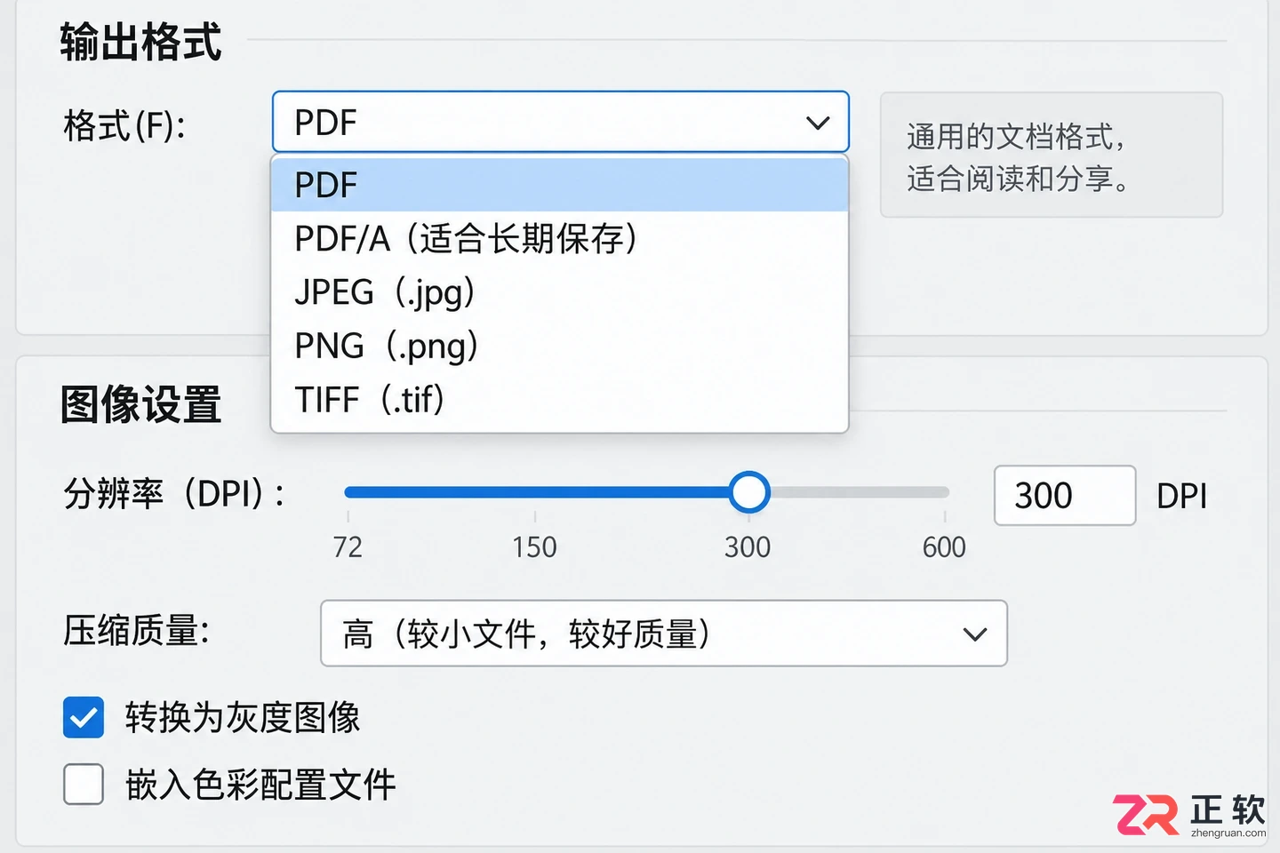 docufreezer中文设置教程视频详细操作步骤演示