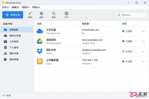 mountain+duck安装配置教程详细步骤说明