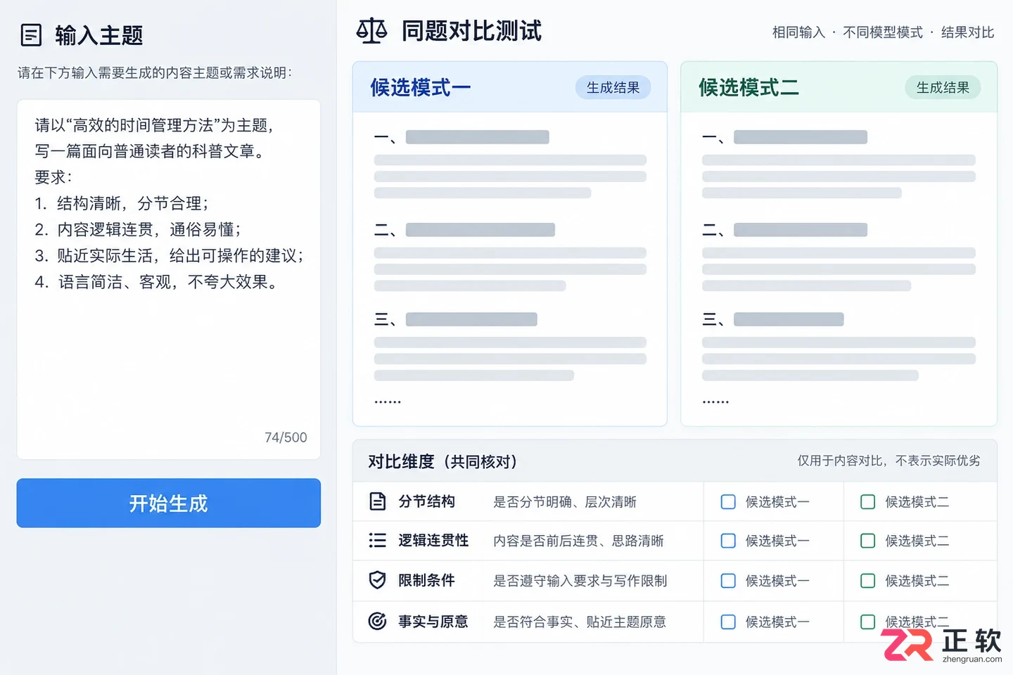 讯飞绘文写干货文章选哪个模型
