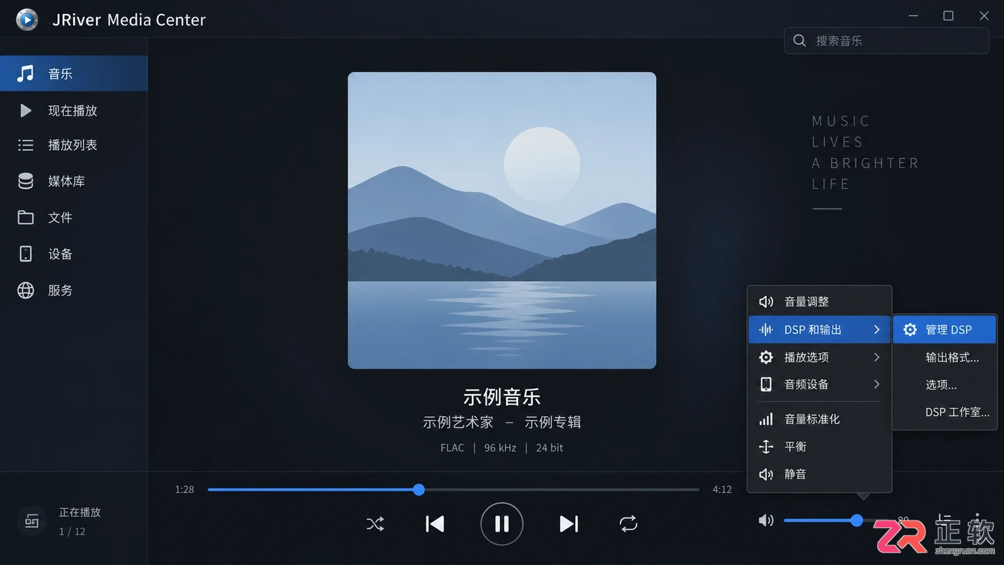 jriver播放器详细设置中文界面与最佳音质教程