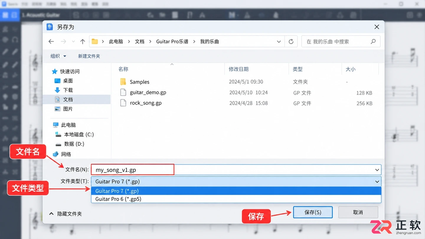 guitar pro怎么导入谱子详细操作教程