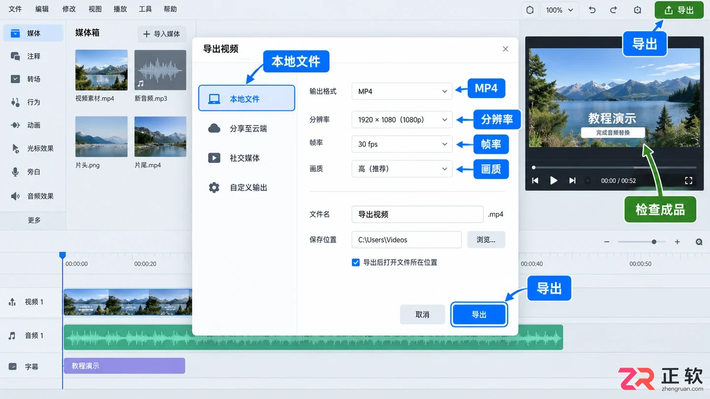 camtasia怎么换音轨替换视频音频教程