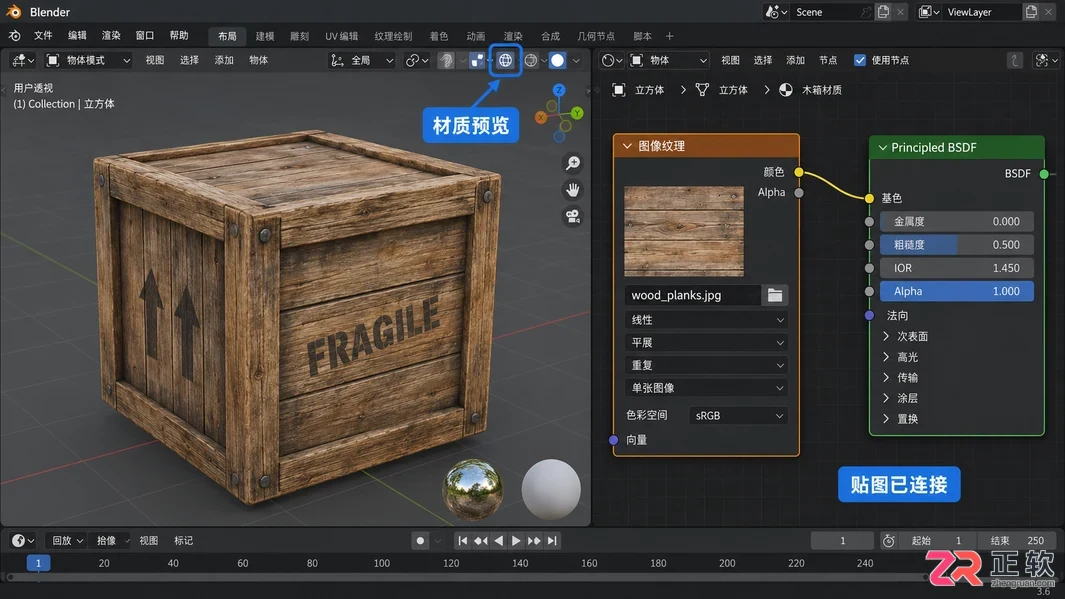blender导入模型怎么操作详细步骤教程