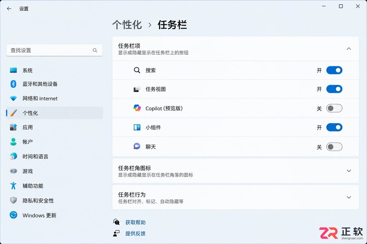 microsoft 365 copilot怎么卸载