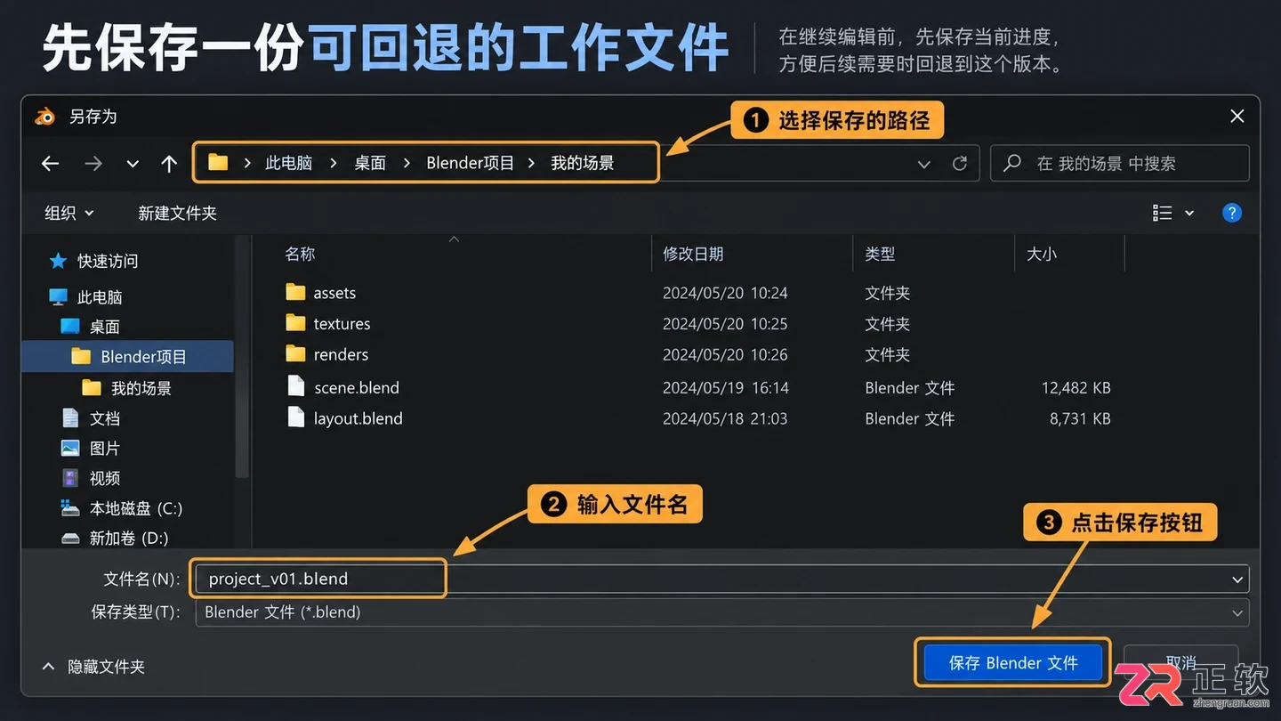 blender怎么保存文件到本地电脑的操作教程