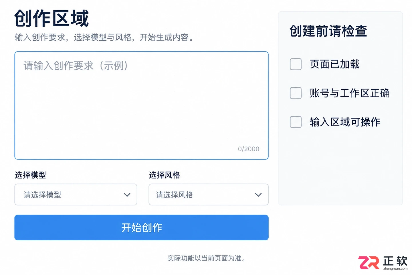 如何一键直达讯飞绘文网页版创作首页
